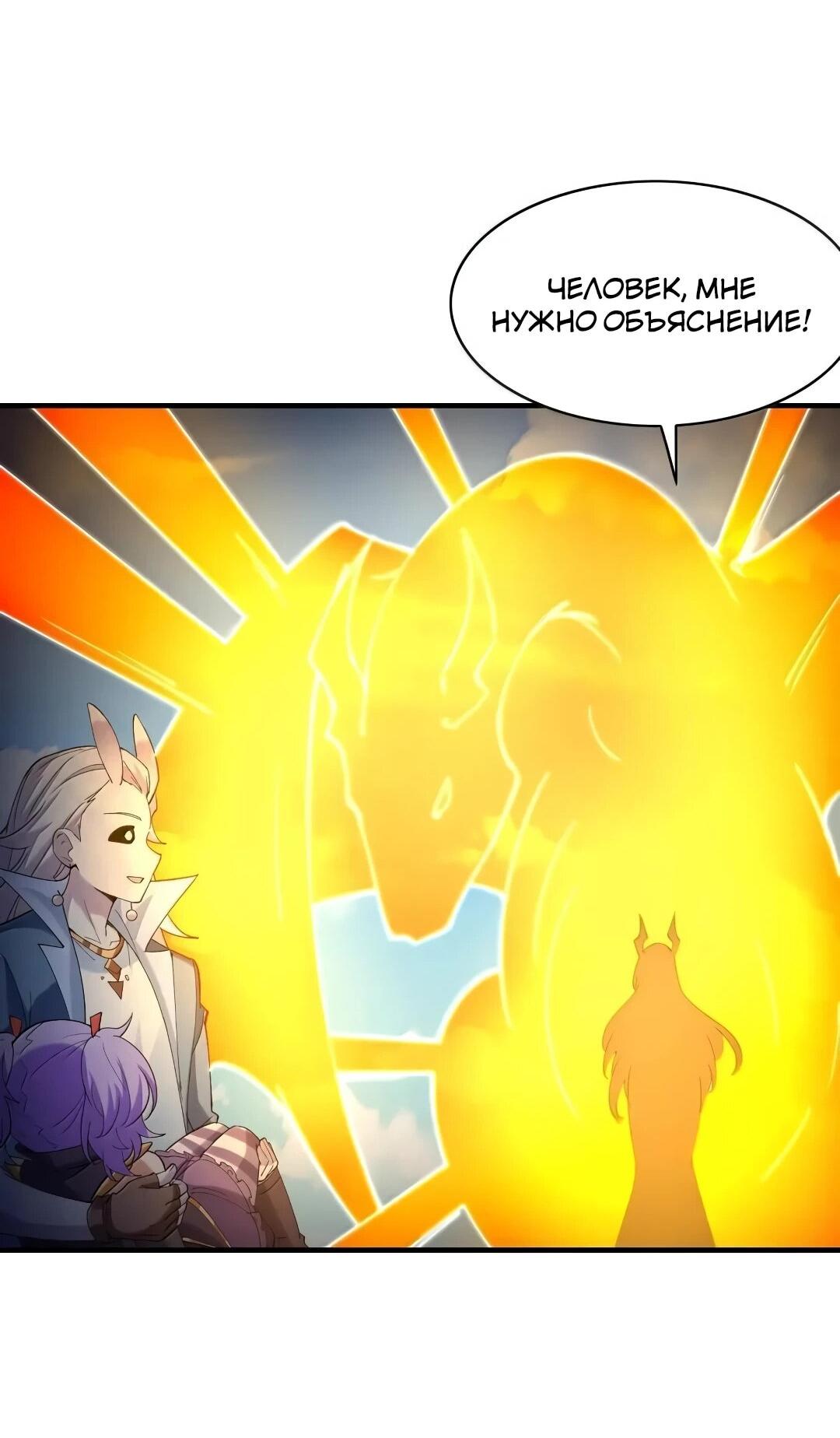 Манга Весь мой гарем состоит из злодеек - Глава 216 Страница 28