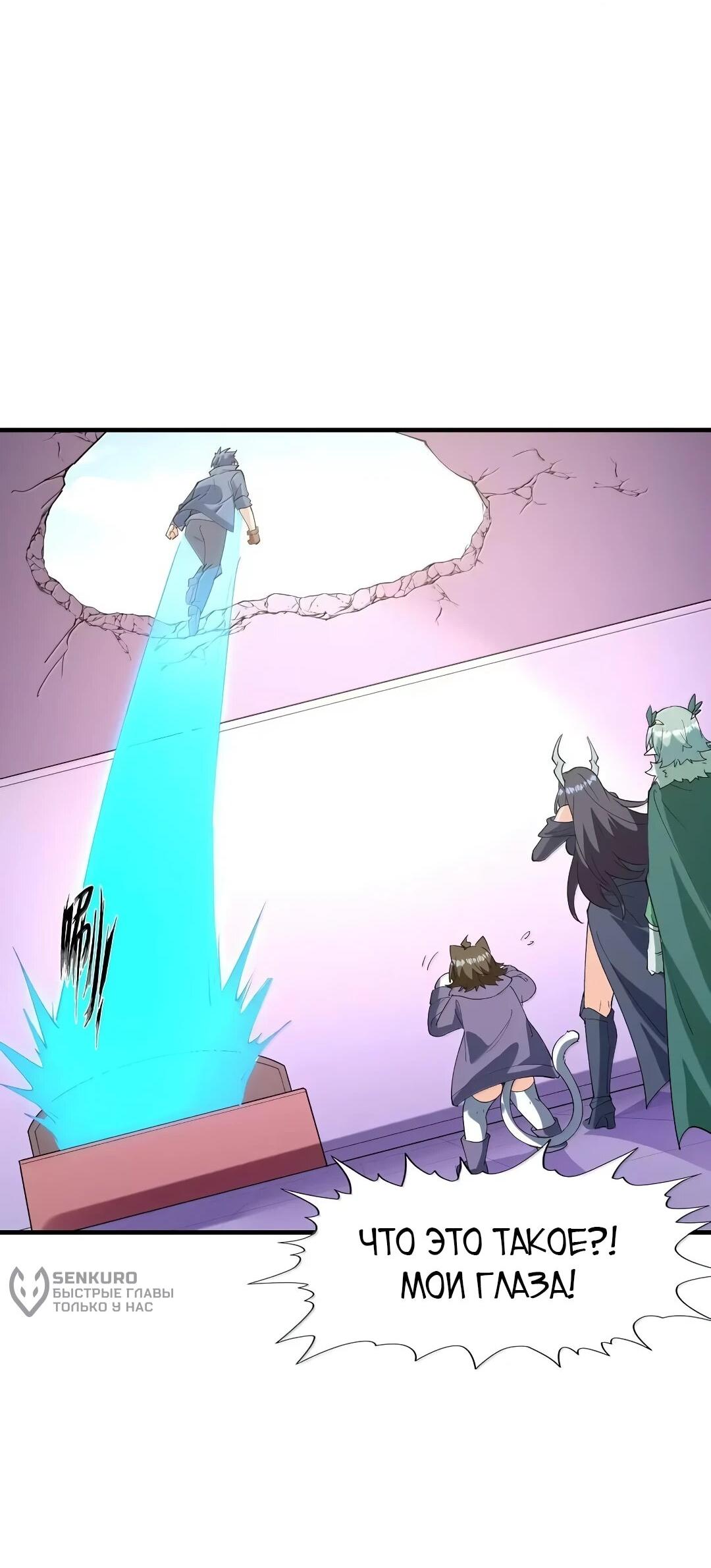 Манга Весь мой гарем состоит из злодеек - Глава 216 Страница 8