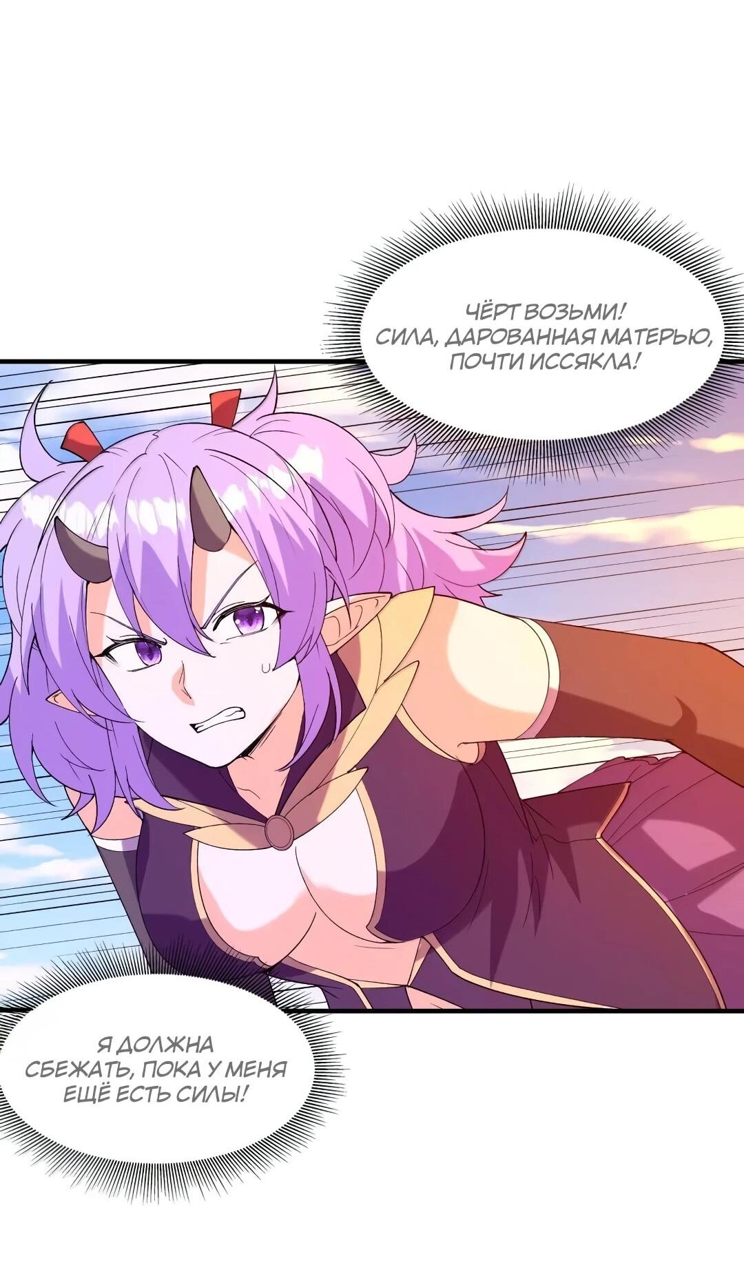 Манга Весь мой гарем состоит из злодеек - Глава 216 Страница 15