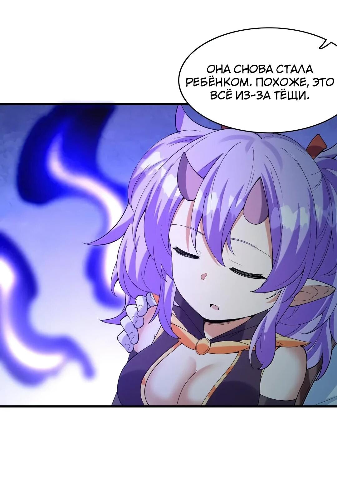 Манга Весь мой гарем состоит из злодеек - Глава 216 Страница 27