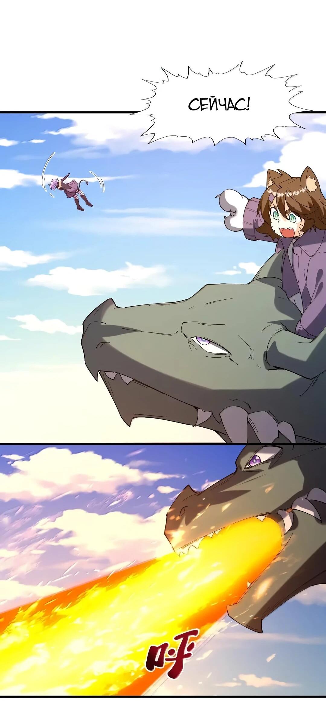 Манга Весь мой гарем состоит из злодеек - Глава 216 Страница 19