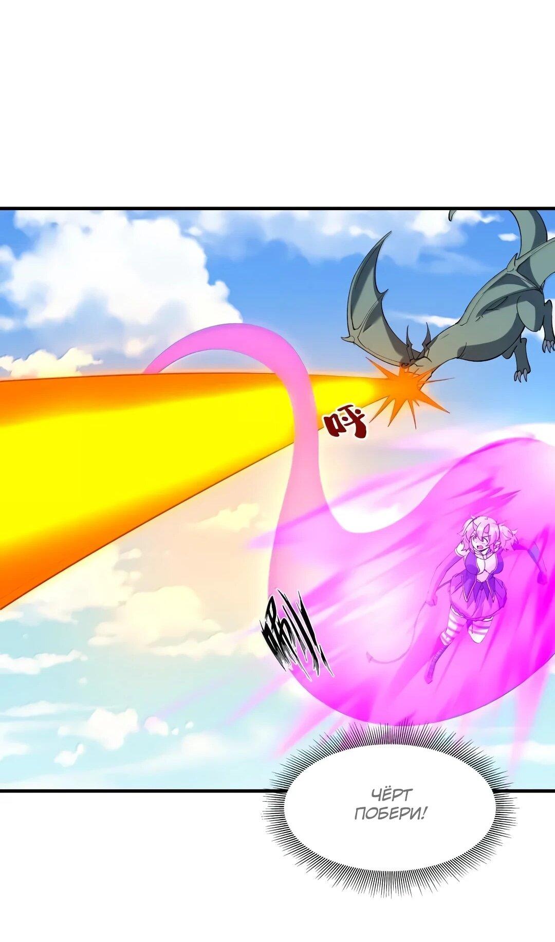 Манга Весь мой гарем состоит из злодеек - Глава 216 Страница 16