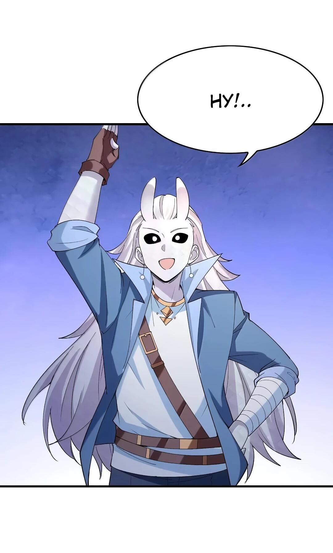 Манга Весь мой гарем состоит из злодеек - Глава 216 Страница 42