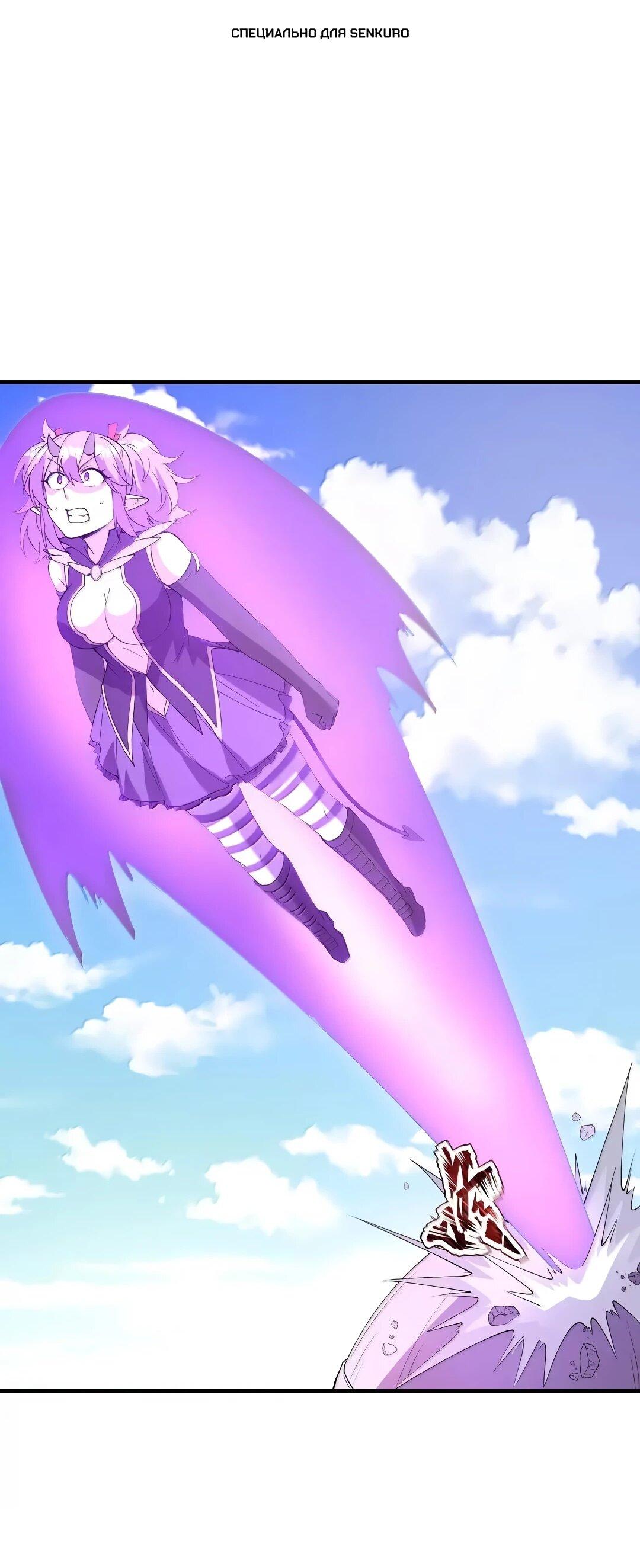 Манга Весь мой гарем состоит из злодеек - Глава 216 Страница 1