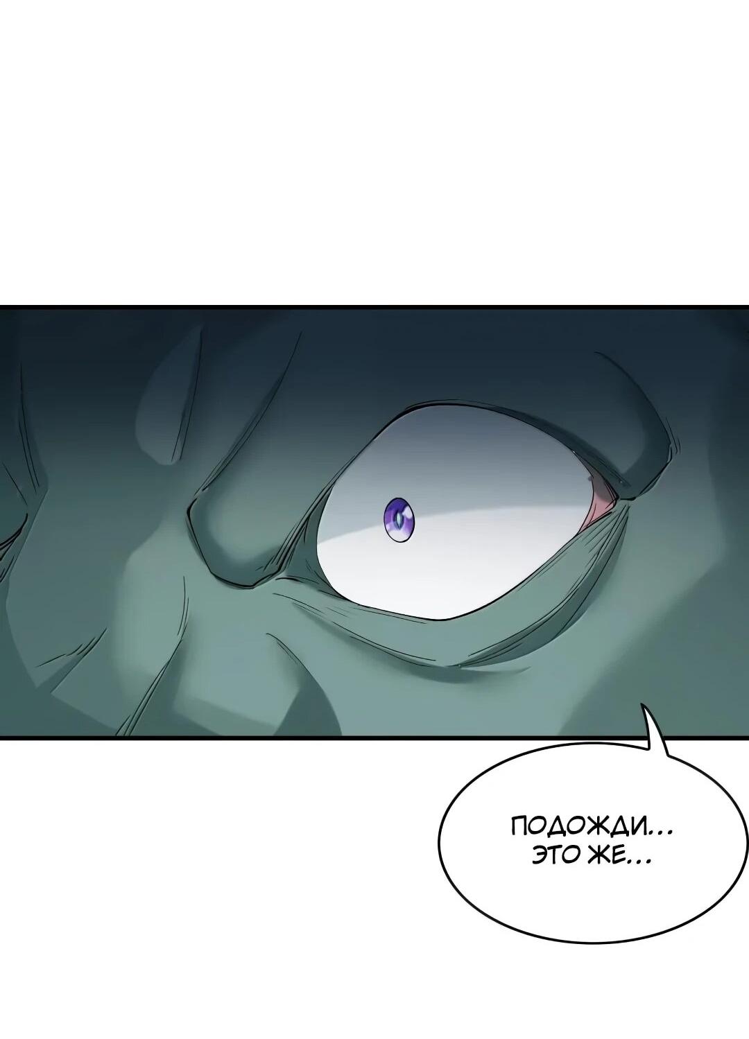 Манга Весь мой гарем состоит из злодеек - Глава 216 Страница 24