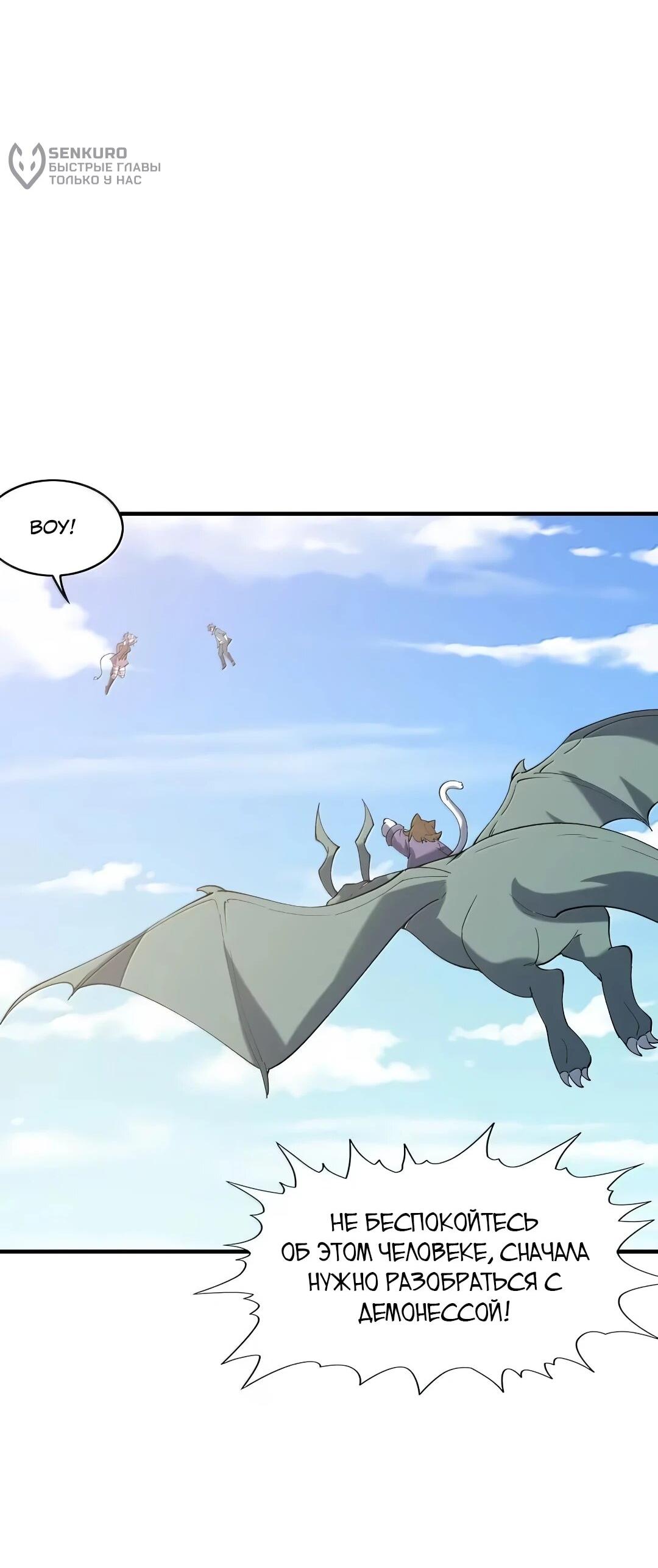 Манга Весь мой гарем состоит из злодеек - Глава 216 Страница 13