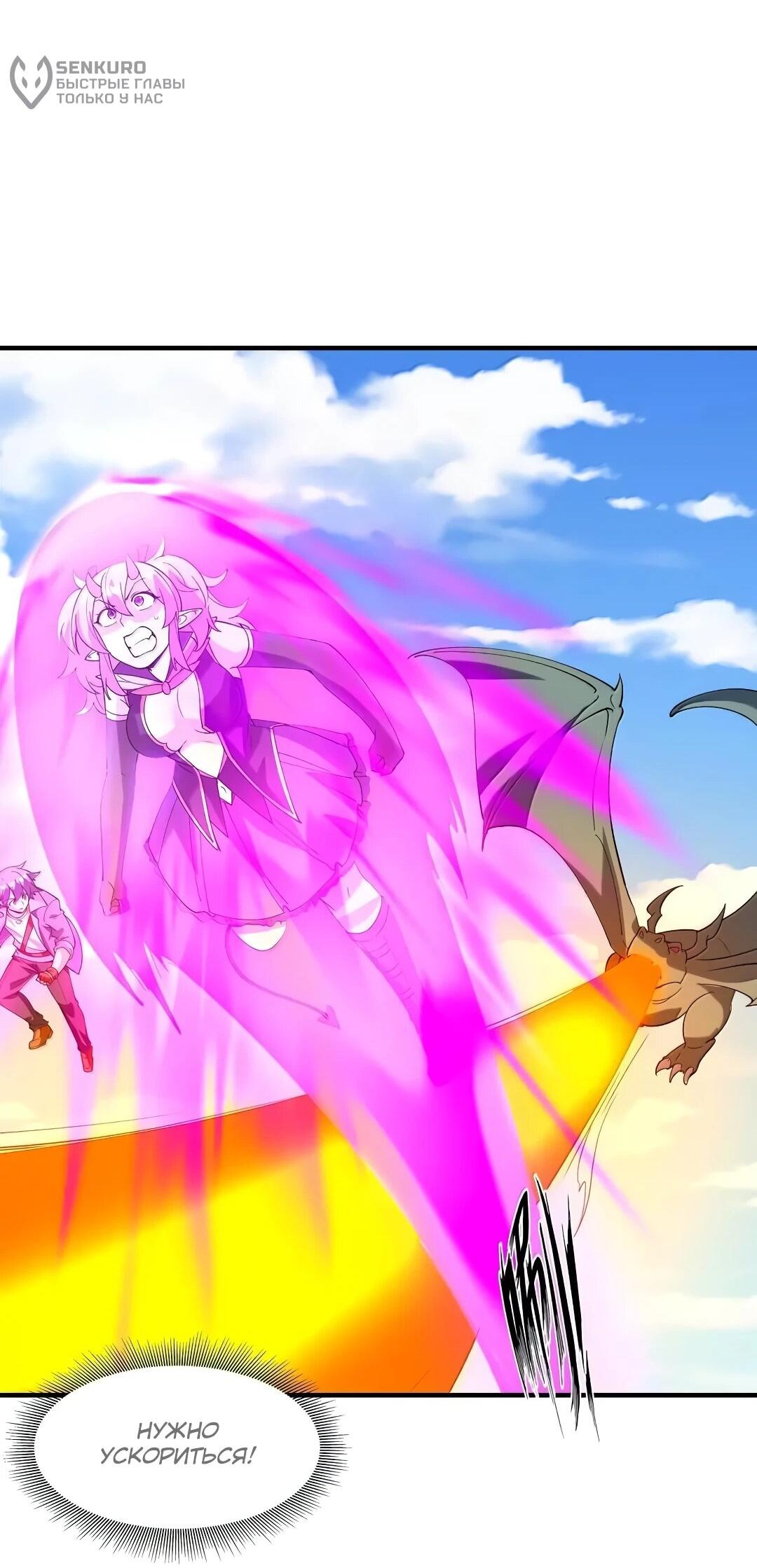 Манга Весь мой гарем состоит из злодеек - Глава 216 Страница 17