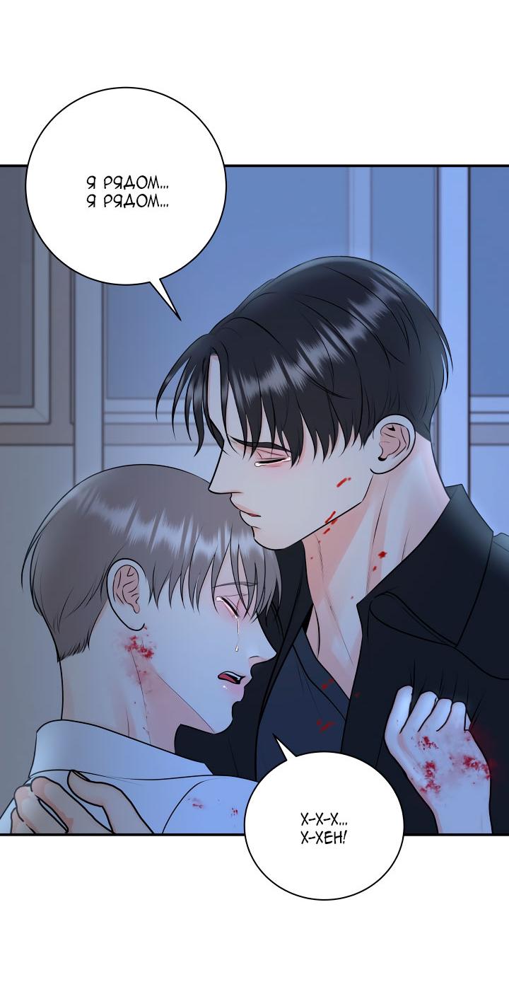 Манга Над луной - Глава 51 Страница 39