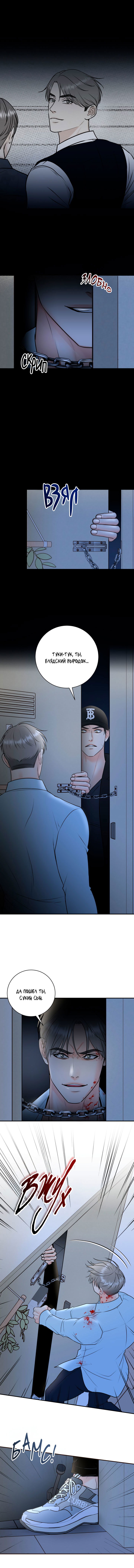 Манга Над луной - Глава 51 Страница 15