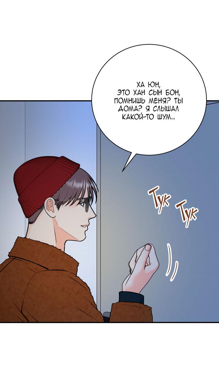 Манга Над луной - Глава 51 Страница 4