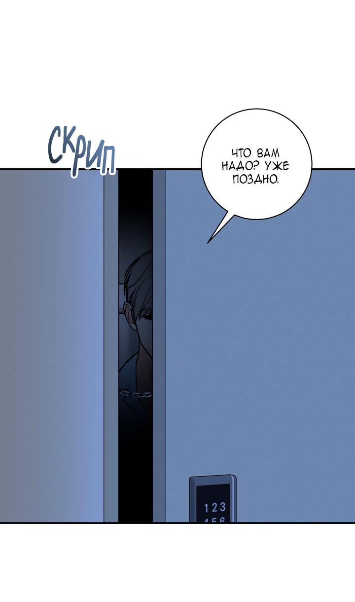 Манга Над луной - Глава 51 Страница 11