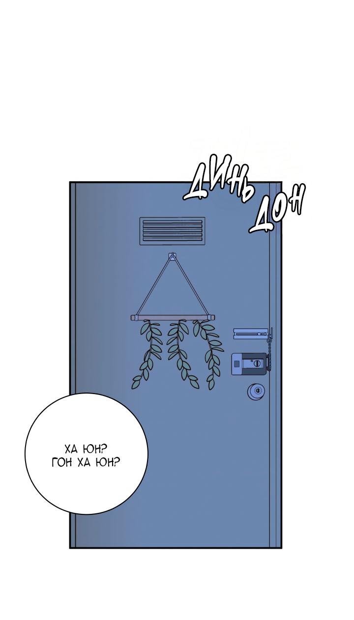 Манга Над луной - Глава 51 Страница 3