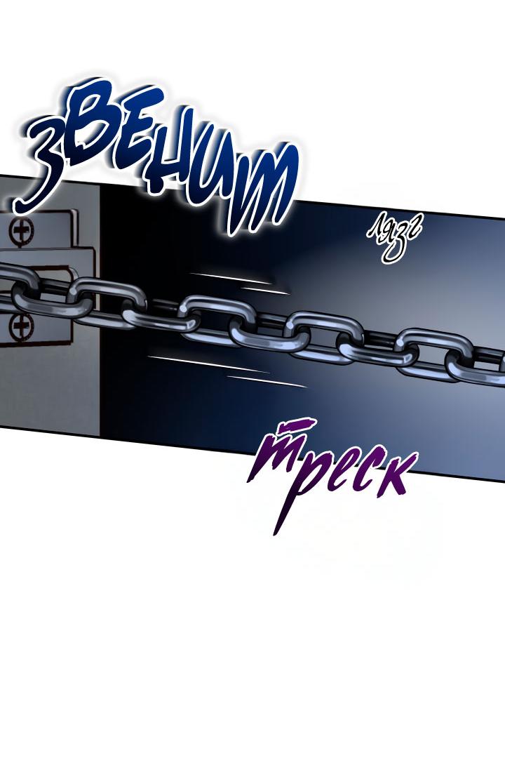 Манга Над луной - Глава 51 Страница 17