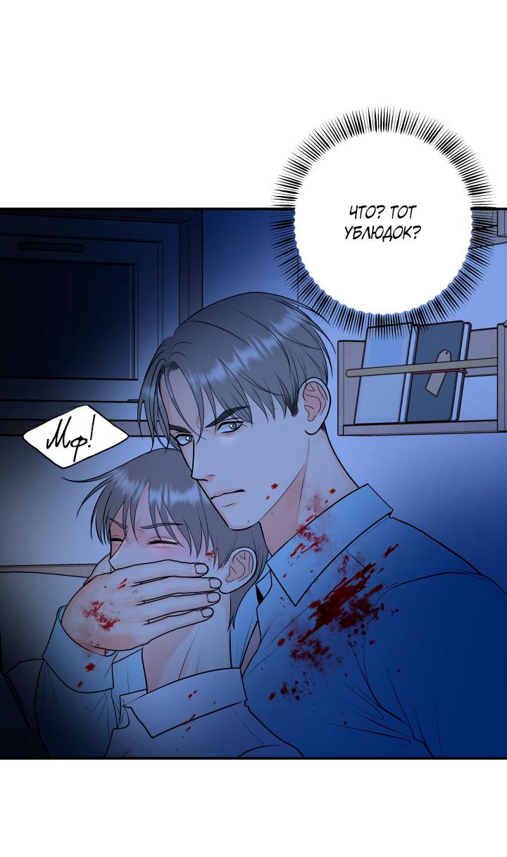Манга Над луной - Глава 51 Страница 6