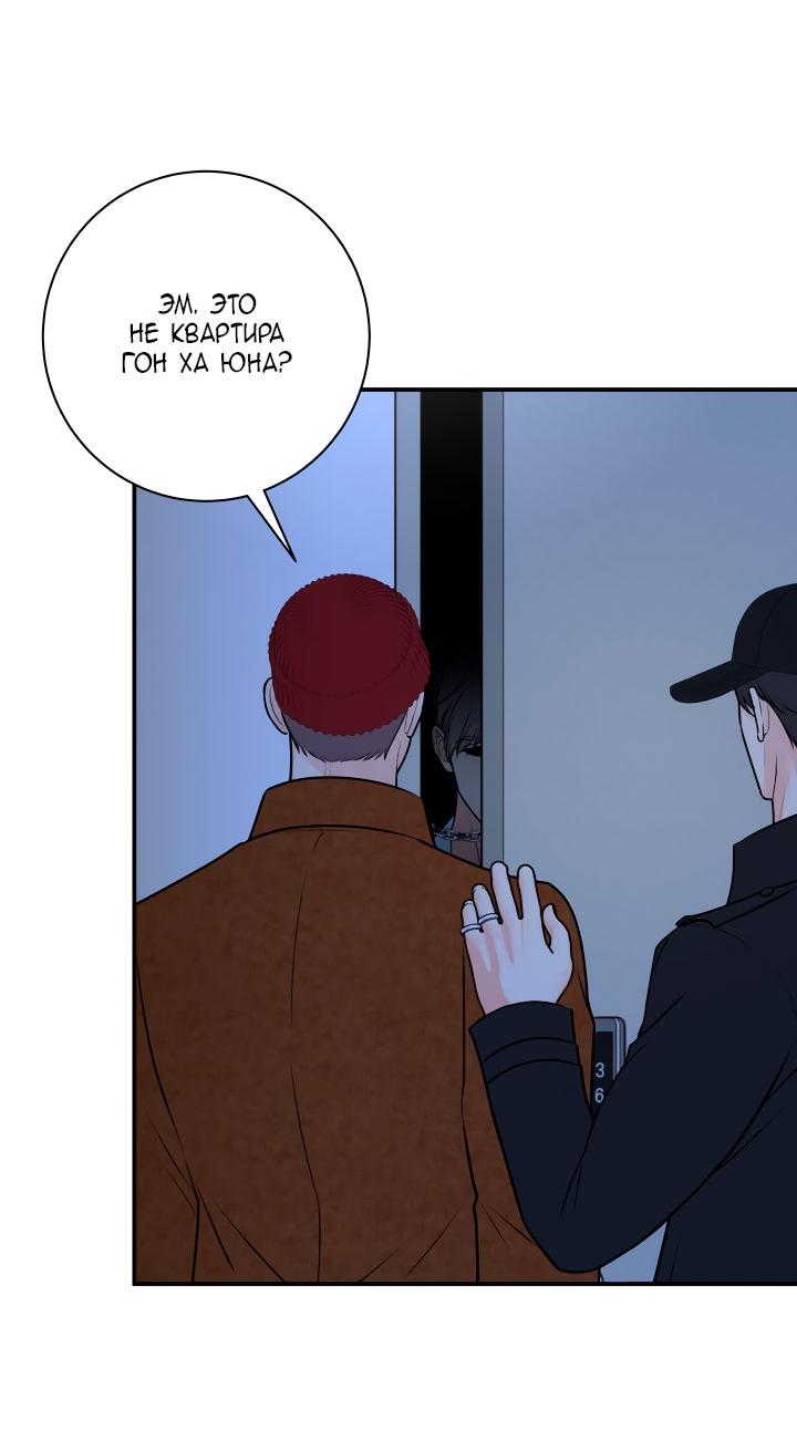 Манга Над луной - Глава 51 Страница 12
