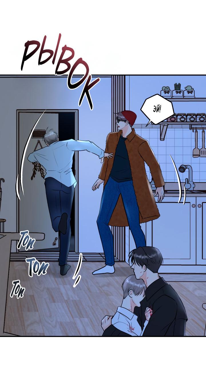 Манга Над луной - Глава 51 Страница 40