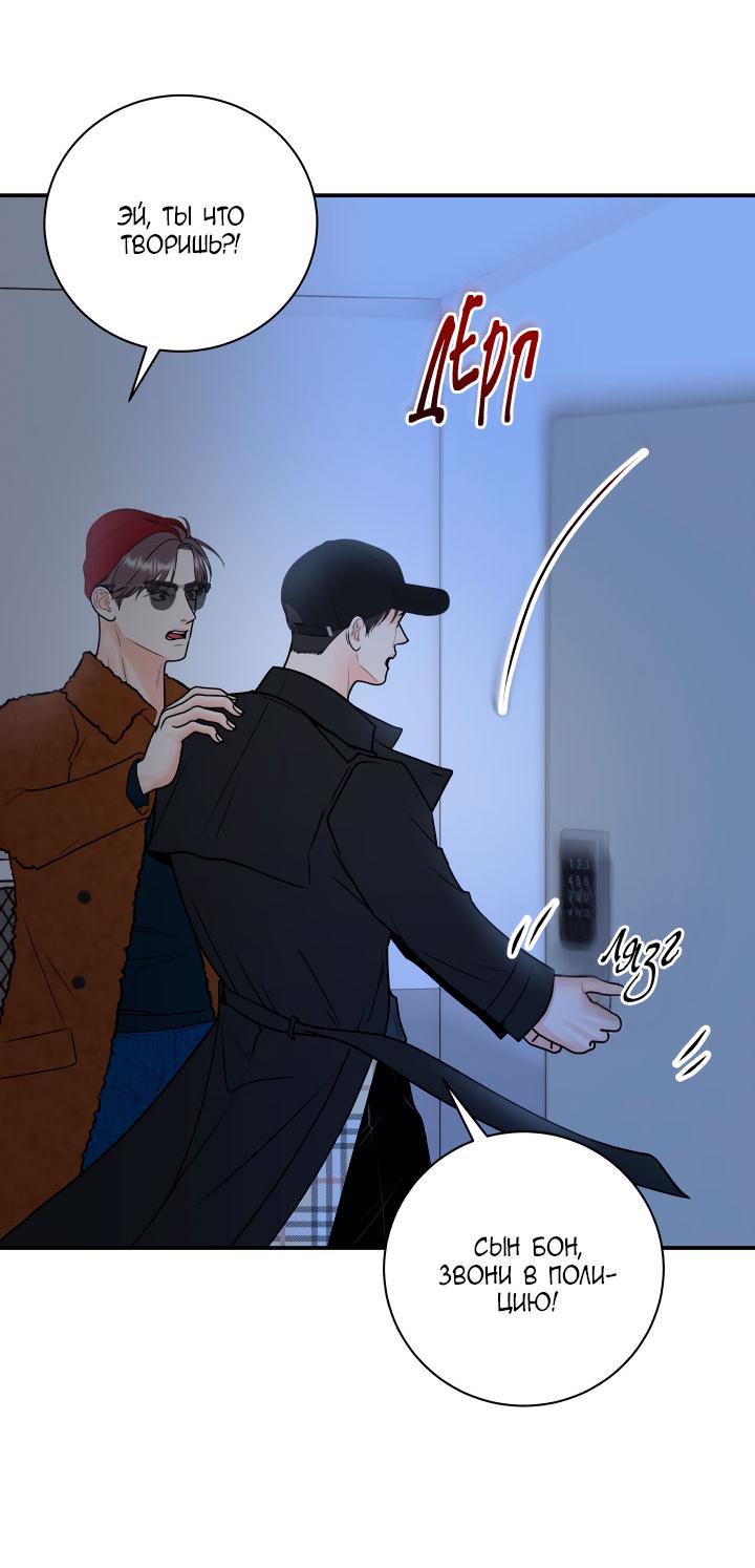 Манга Над луной - Глава 51 Страница 18