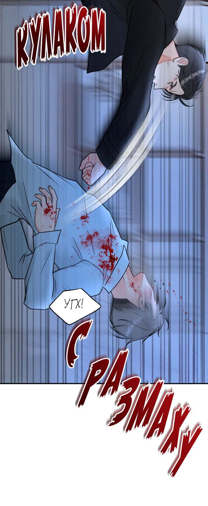 Манга Над луной - Глава 51 Страница 33