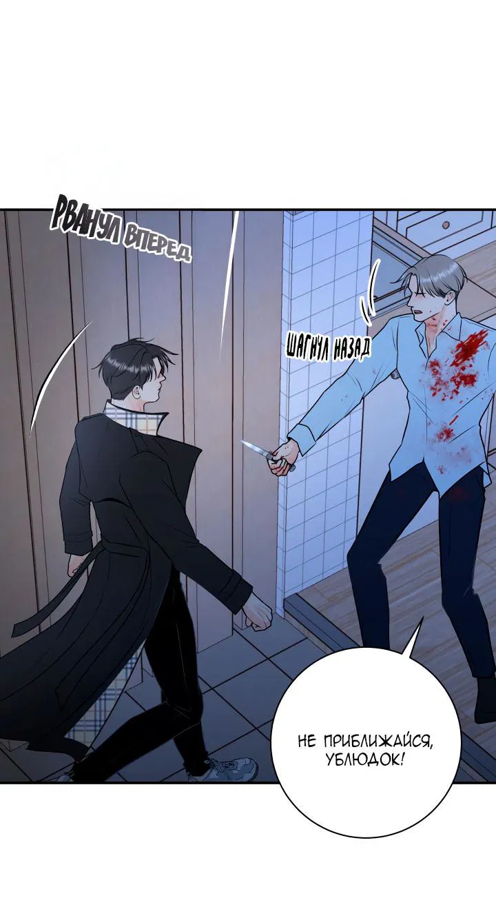 Манга Над луной - Глава 51 Страница 27