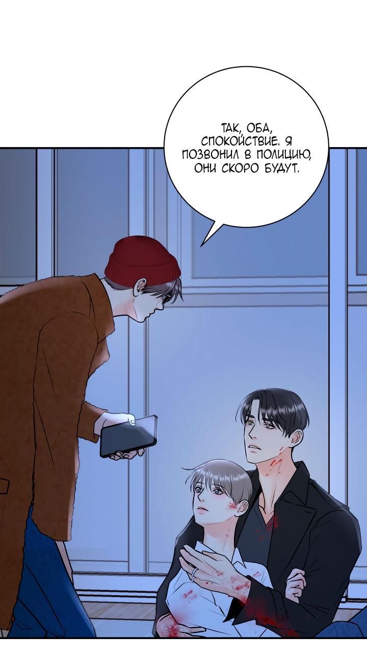 Манга Над луной - Глава 51 Страница 43