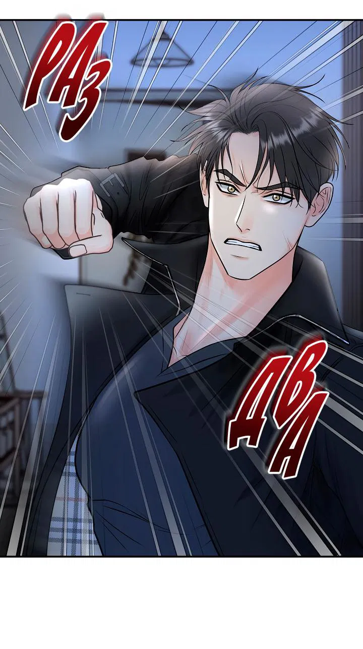 Манга Над луной - Глава 51 Страница 31