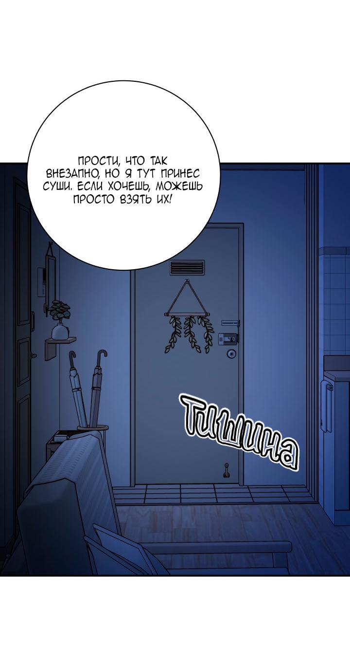 Манга Над луной - Глава 51 Страница 5