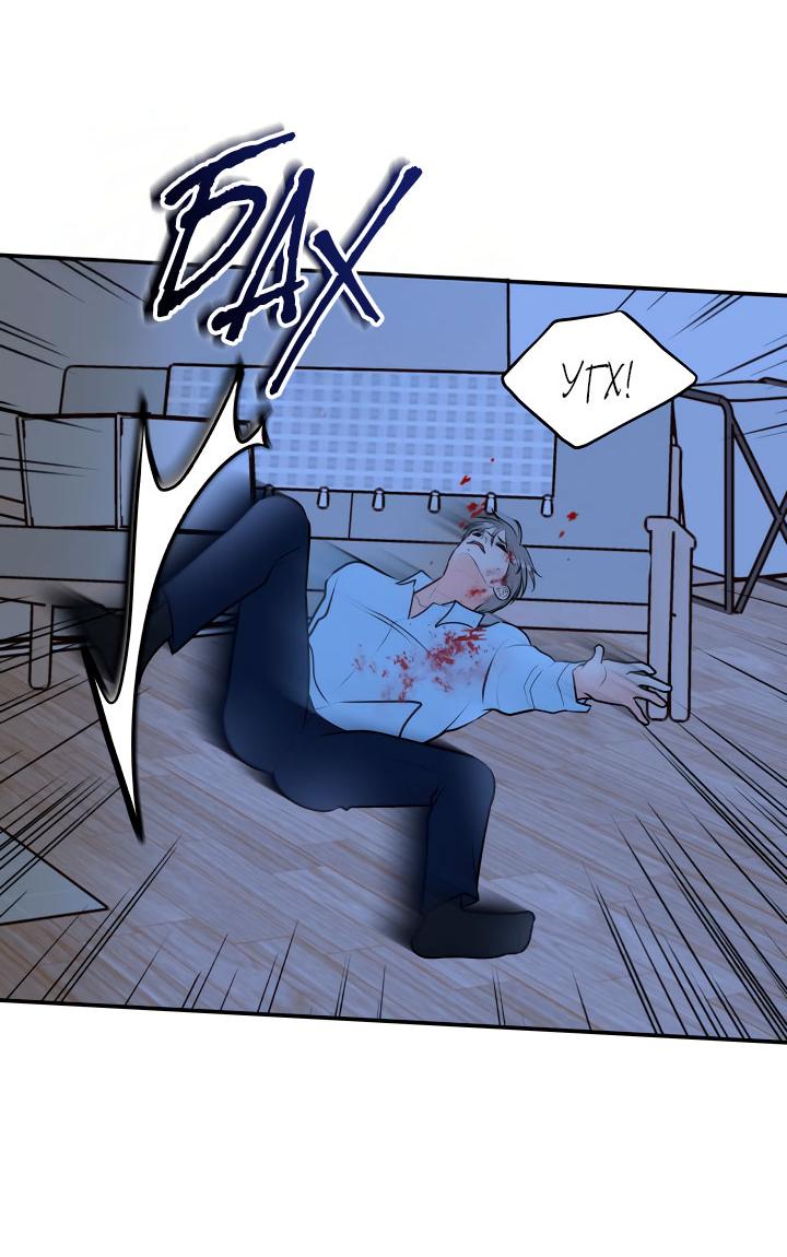 Манга Над луной - Глава 51 Страница 34