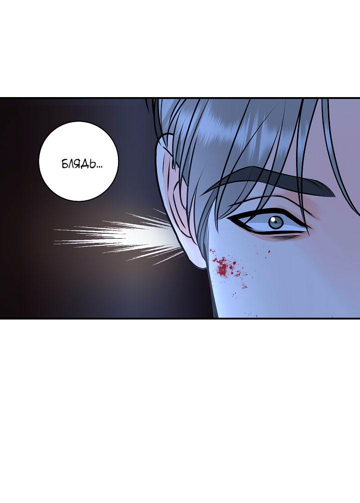 Манга Над луной - Глава 51 Страница 30