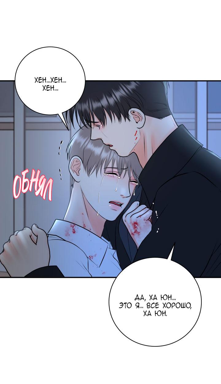 Манга Над луной - Глава 51 Страница 38