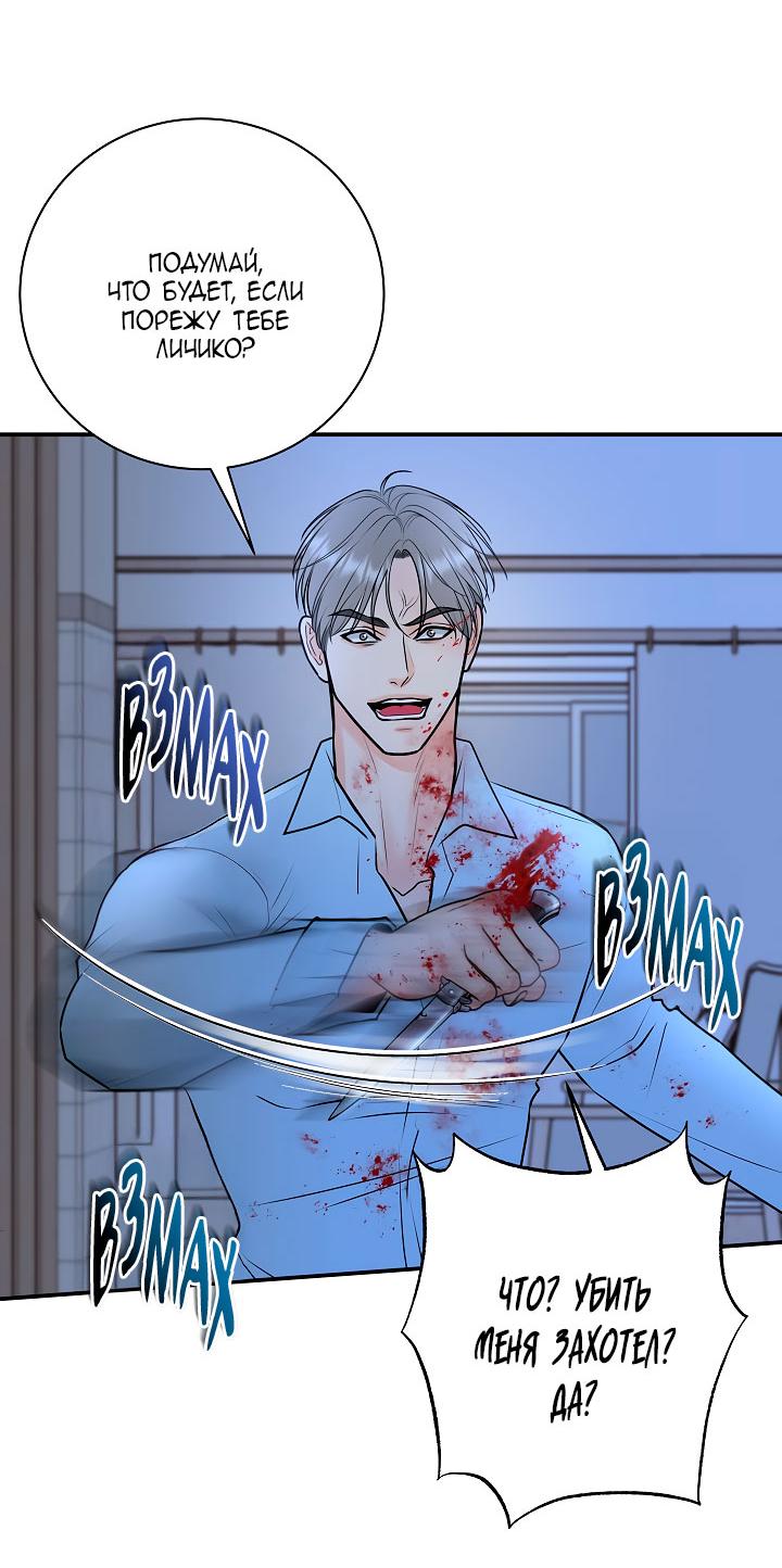 Манга Над луной - Глава 51 Страница 28