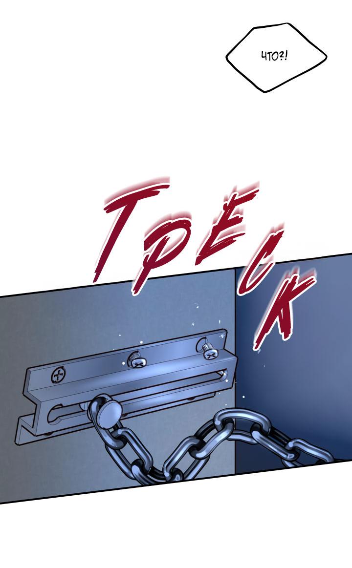 Манга Над луной - Глава 51 Страница 20