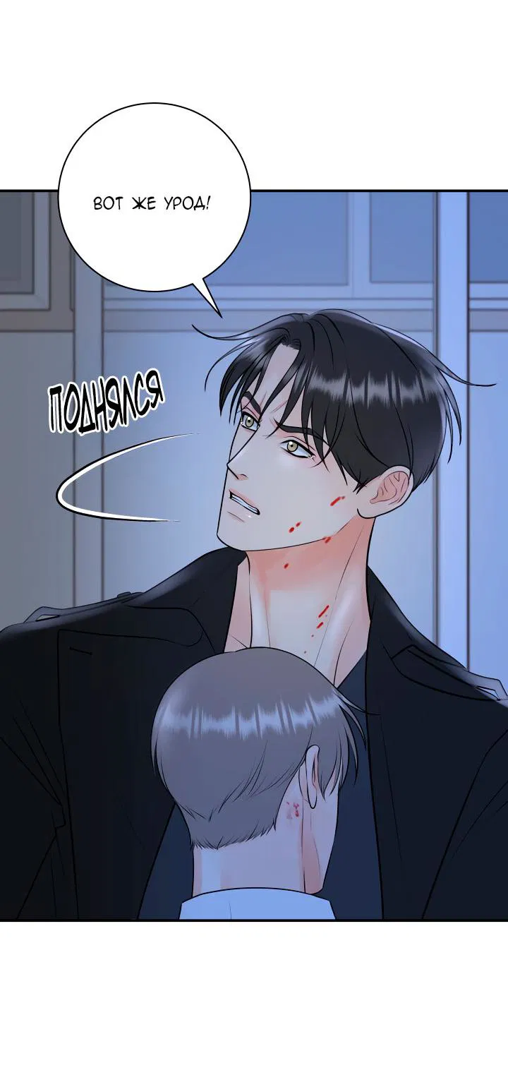 Манга Над луной - Глава 51 Страница 41