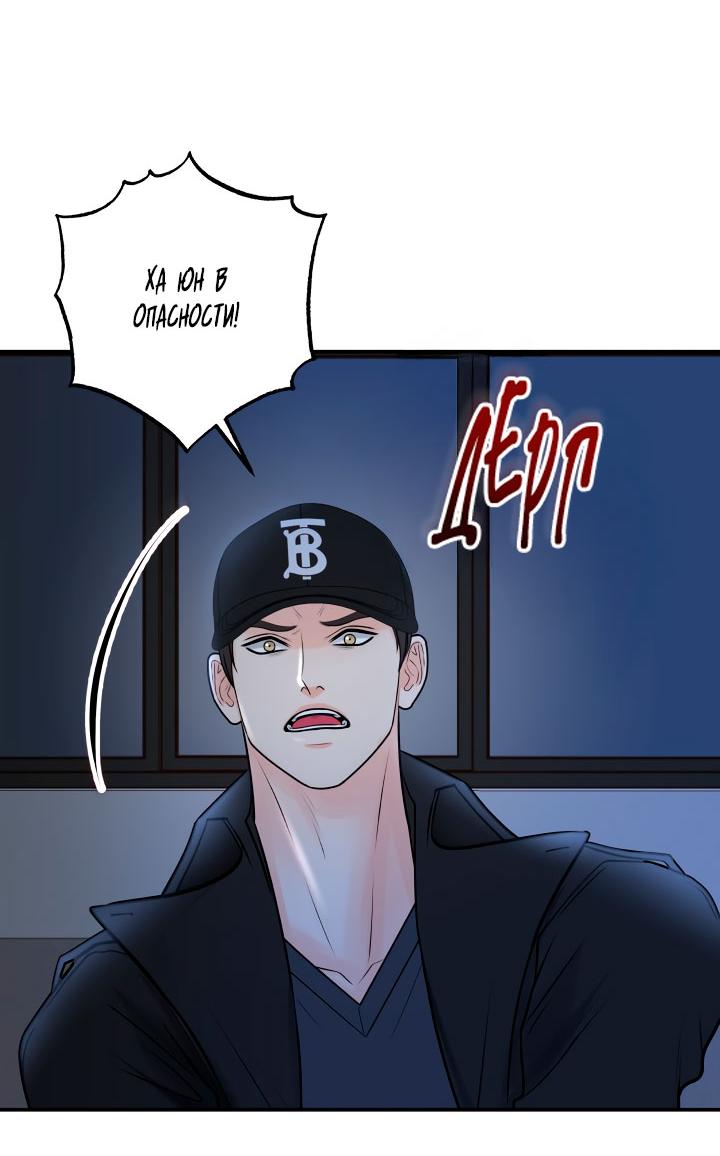 Манга Над луной - Глава 51 Страница 19