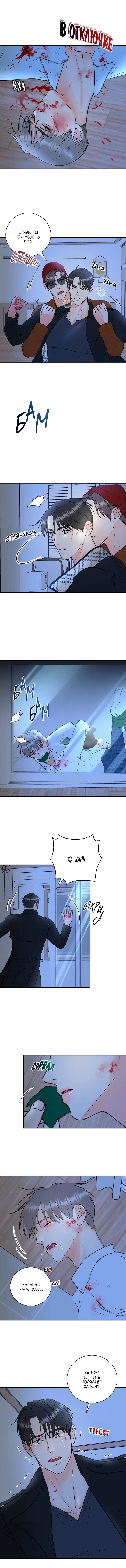 Манга Над луной - Глава 51 Страница 36