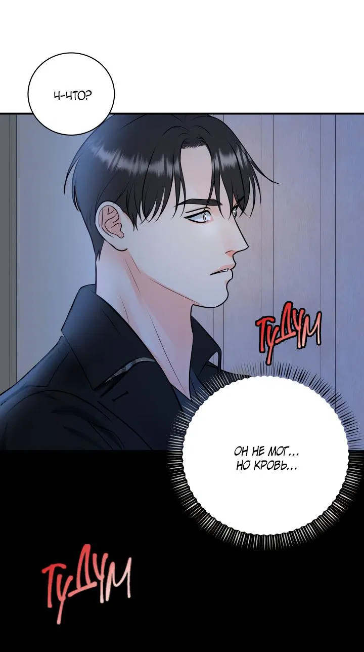Манга Над луной - Глава 51 Страница 25