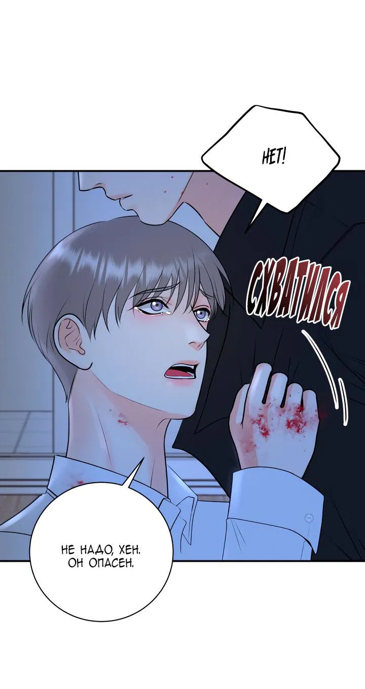 Манга Над луной - Глава 51 Страница 42