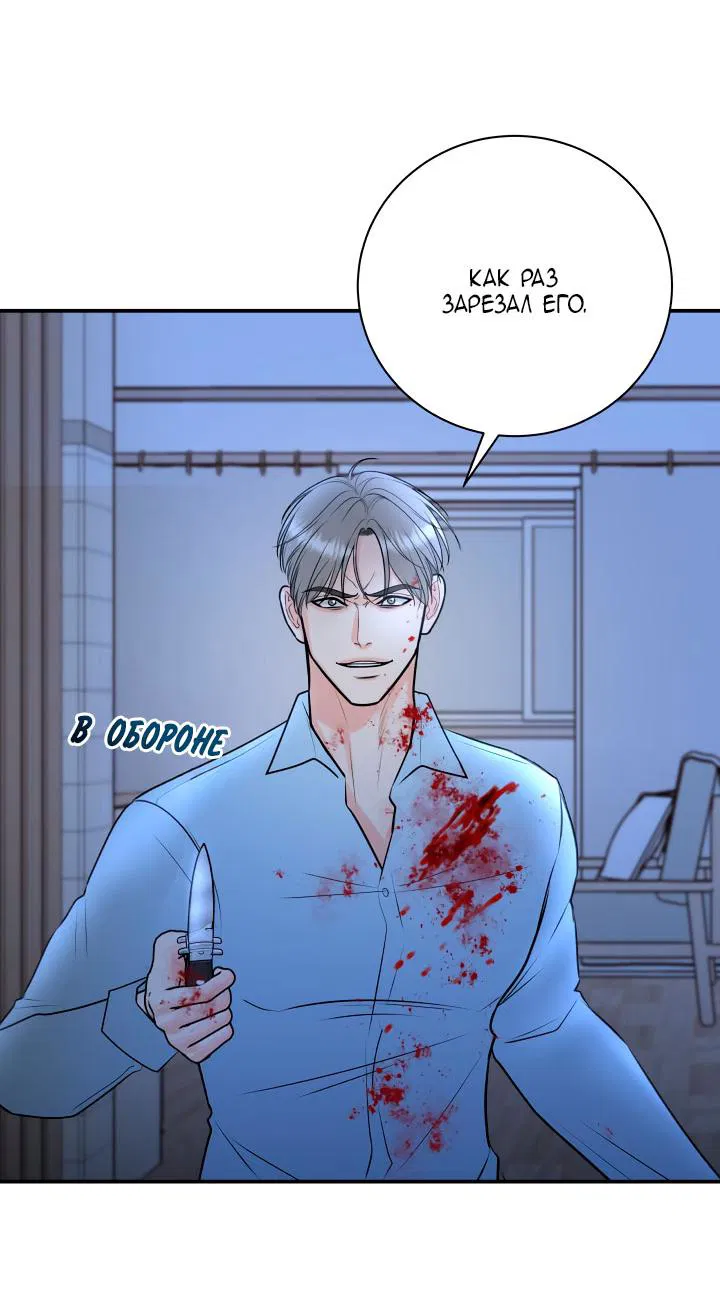 Манга Над луной - Глава 51 Страница 24
