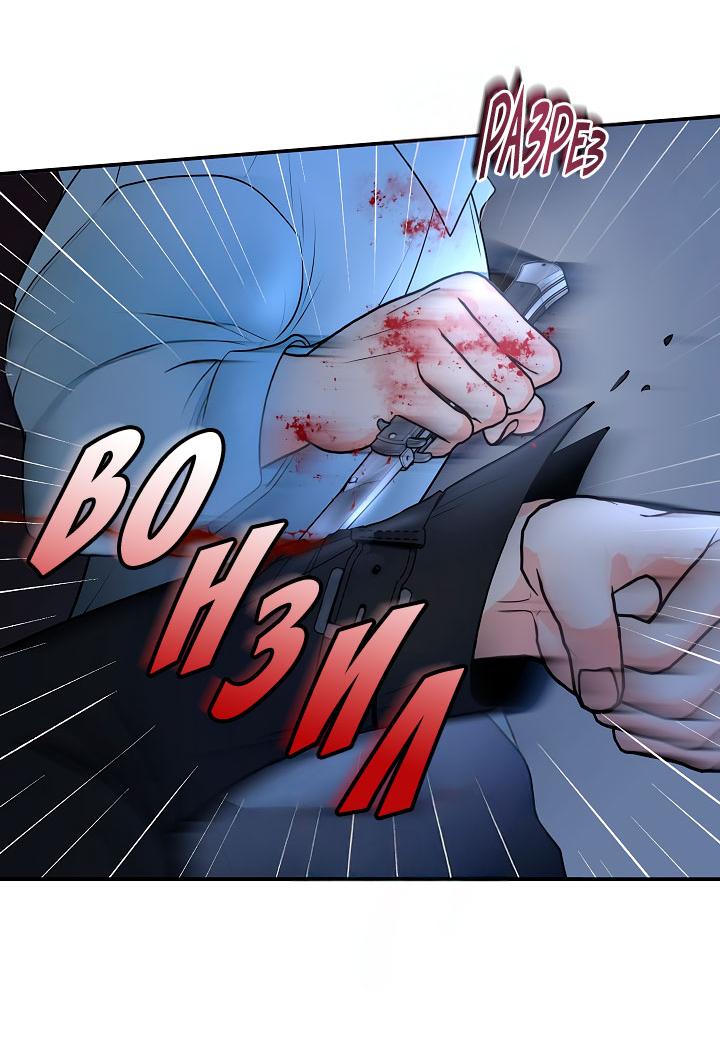 Манга Над луной - Глава 51 Страница 29