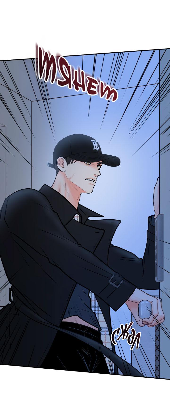 Манга Над луной - Глава 51 Страница 16