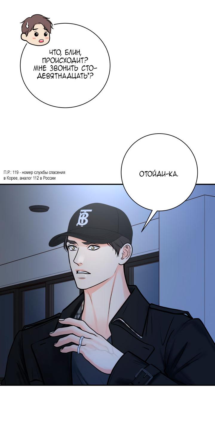 Манга Над луной - Глава 51 Страница 9