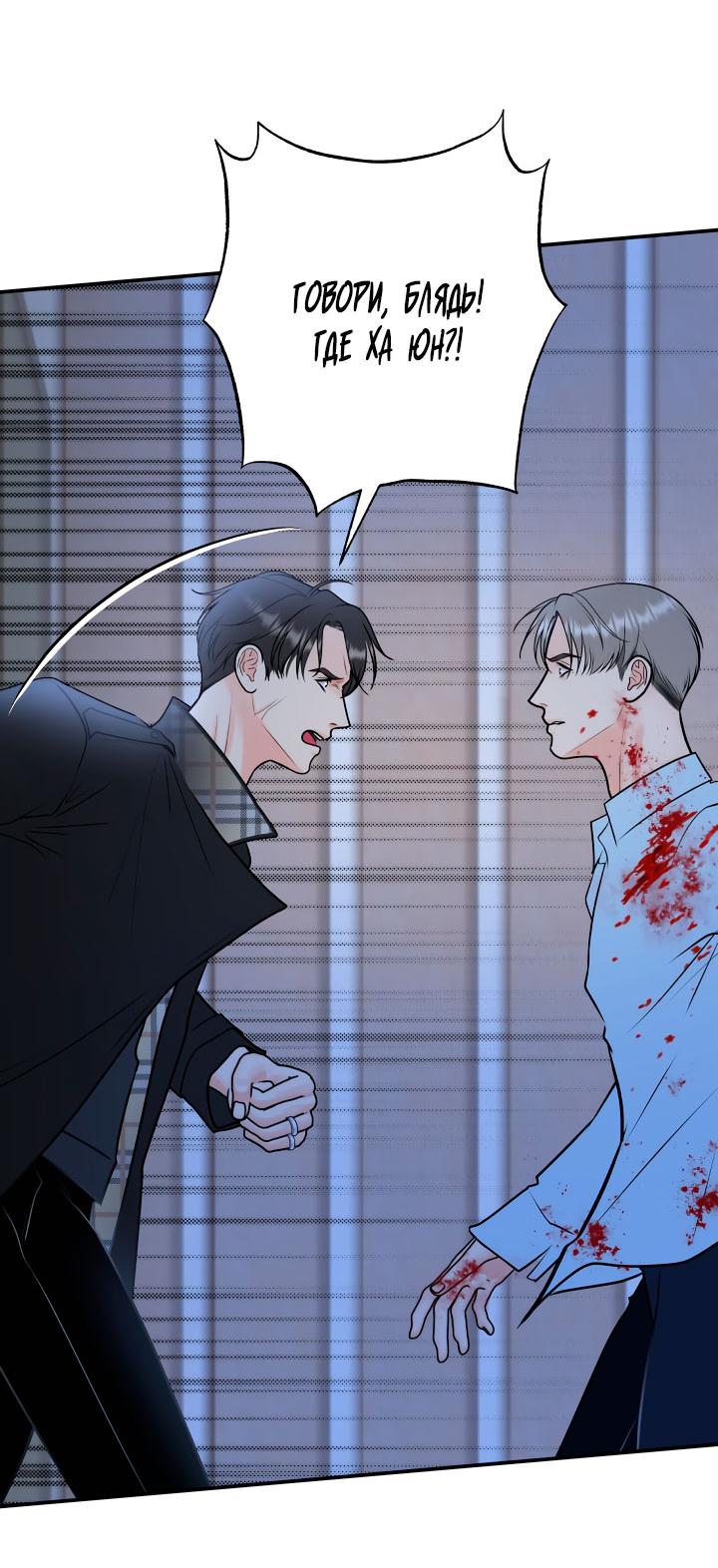 Манга Над луной - Глава 51 Страница 22