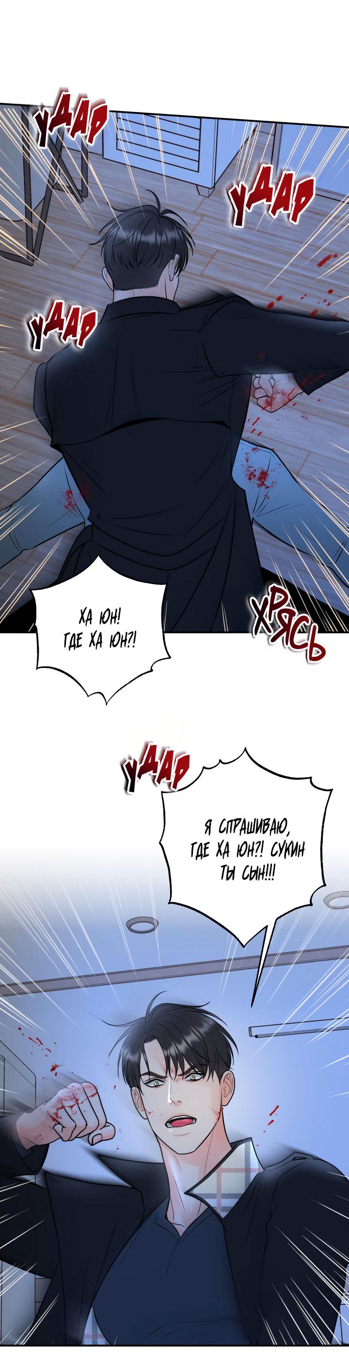 Манга Над луной - Глава 51 Страница 35