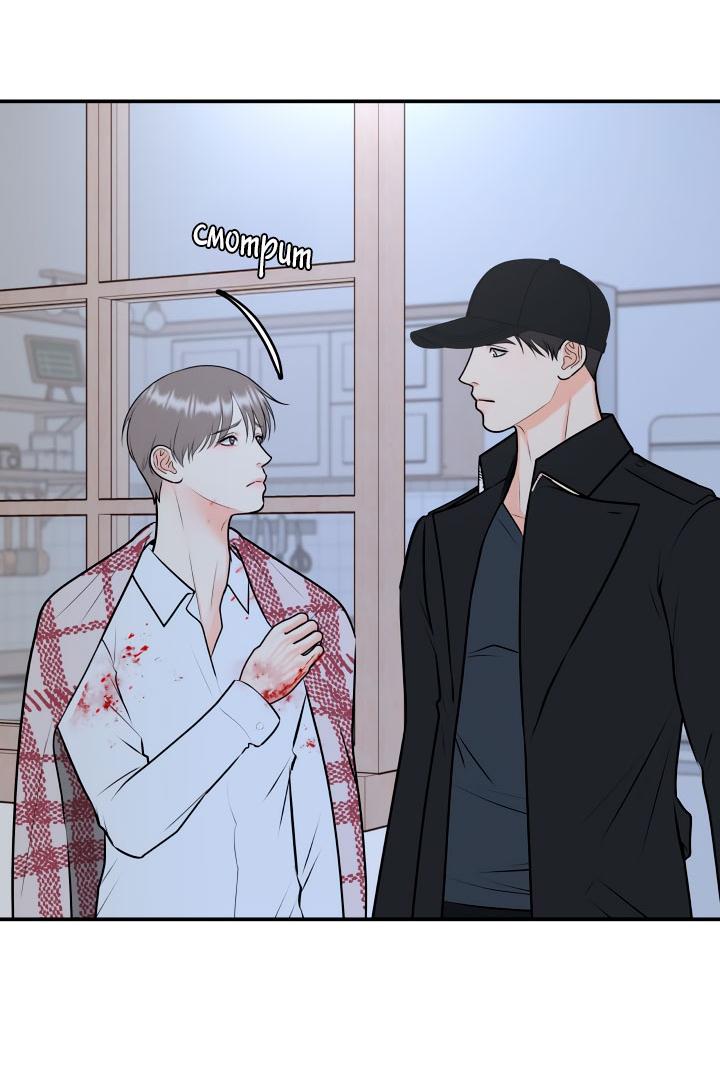 Манга Над луной - Глава 52 Страница 6