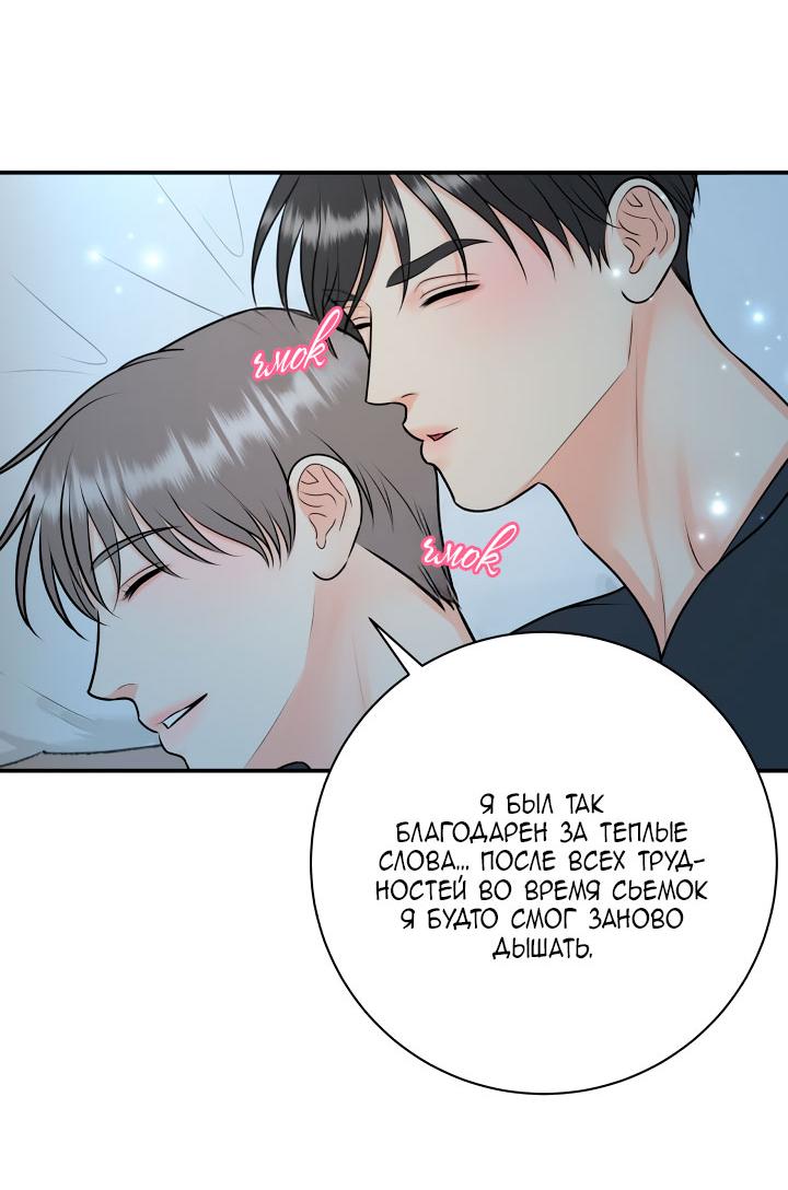 Манга Над луной - Глава 52 Страница 39