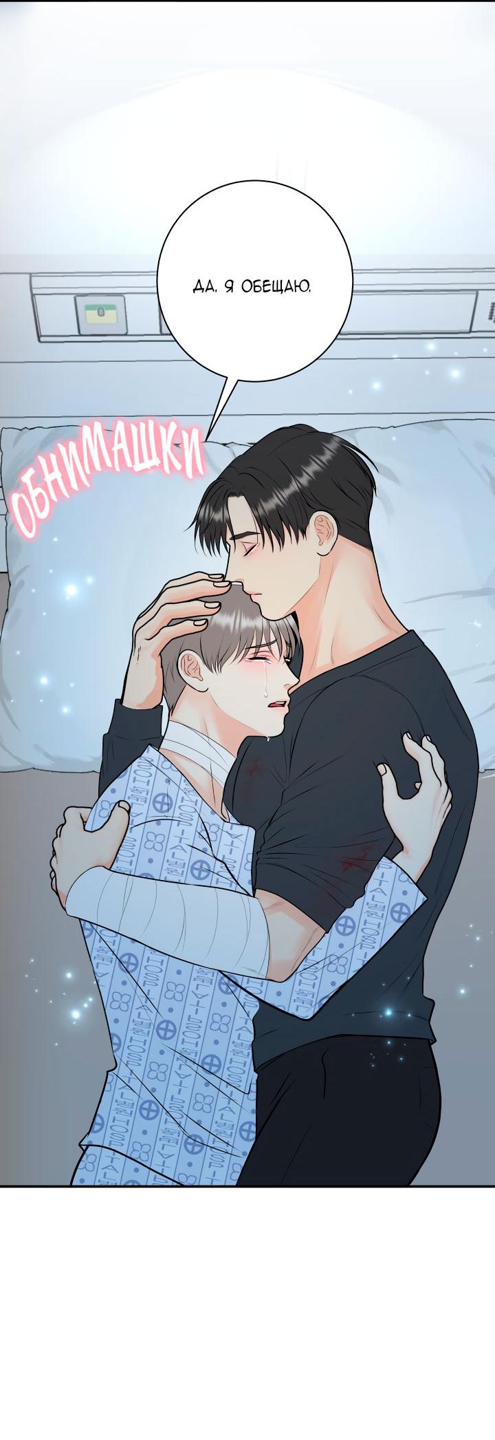 Манга Над луной - Глава 52 Страница 46