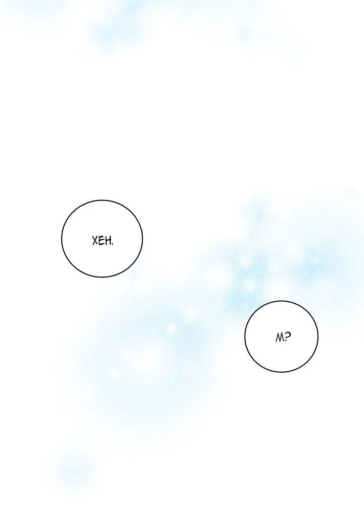 Манга Над луной - Глава 52 Страница 36