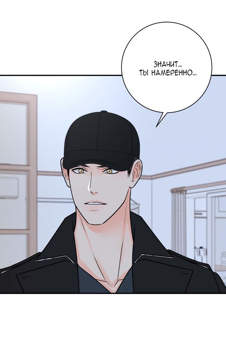 Манга Над луной - Глава 52 Страница 7