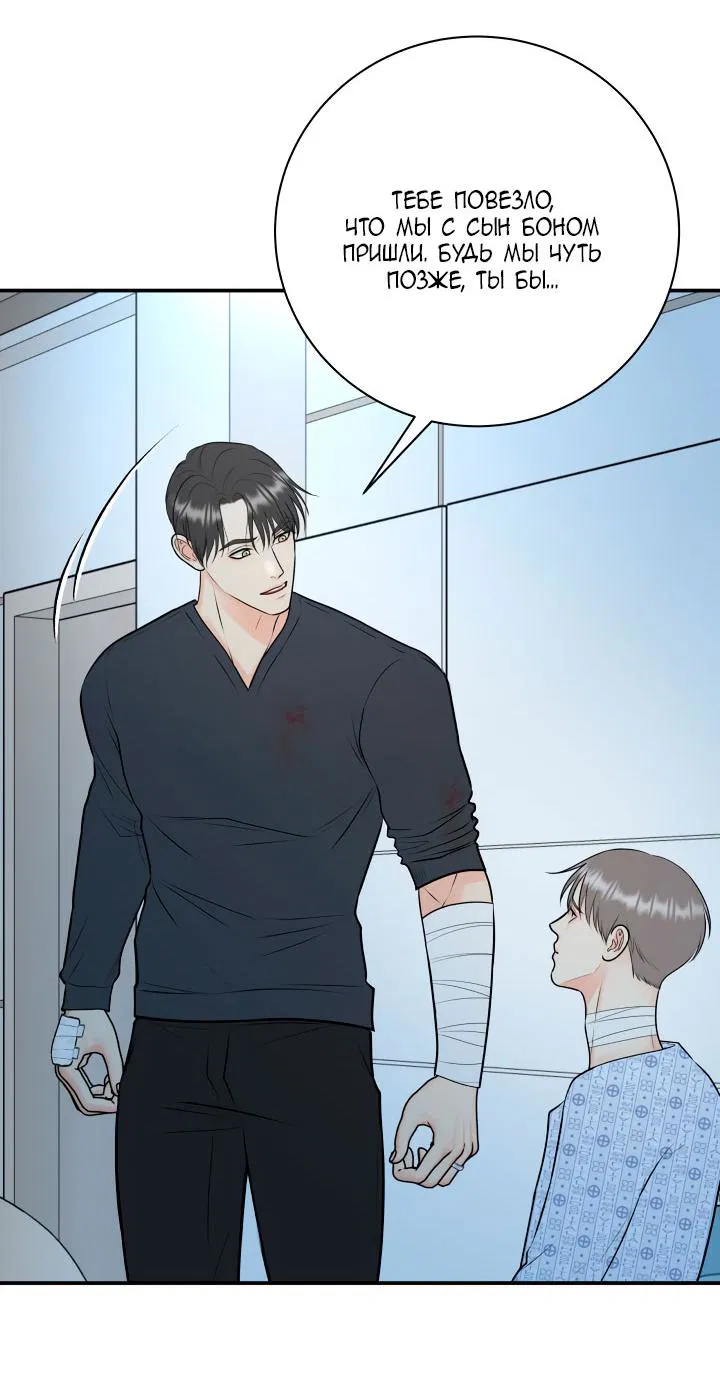 Манга Над луной - Глава 52 Страница 20