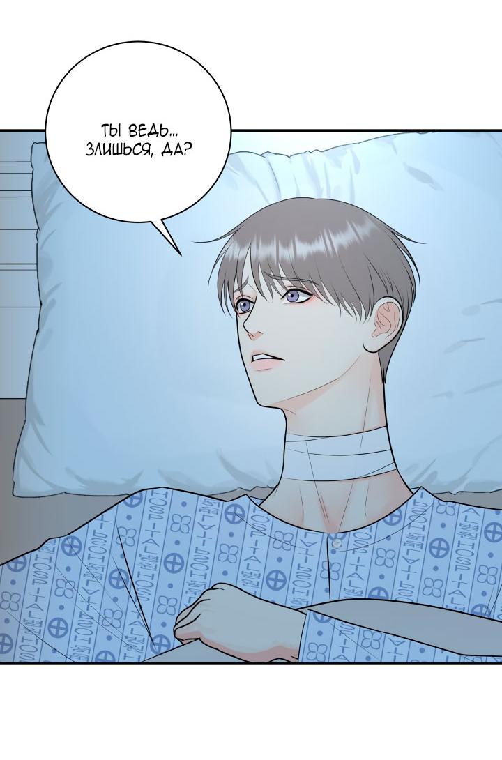 Манга Над луной - Глава 52 Страница 16