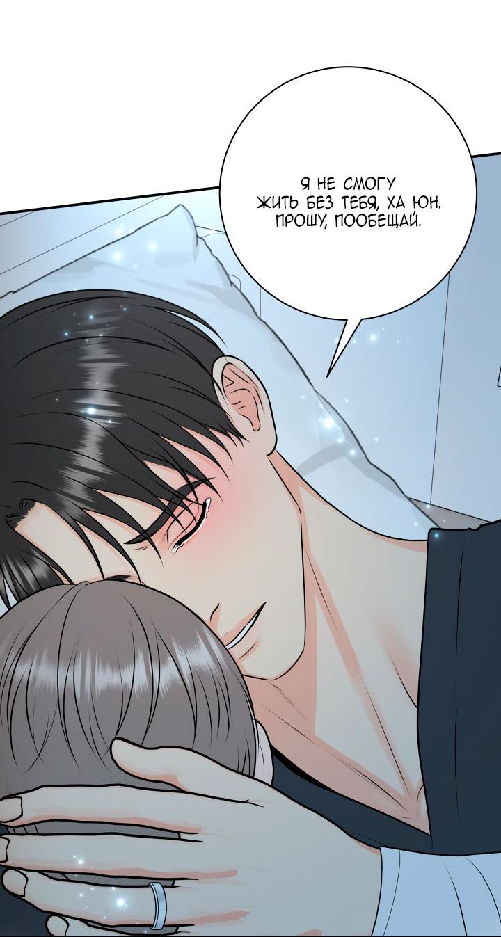 Манга Над луной - Глава 52 Страница 45